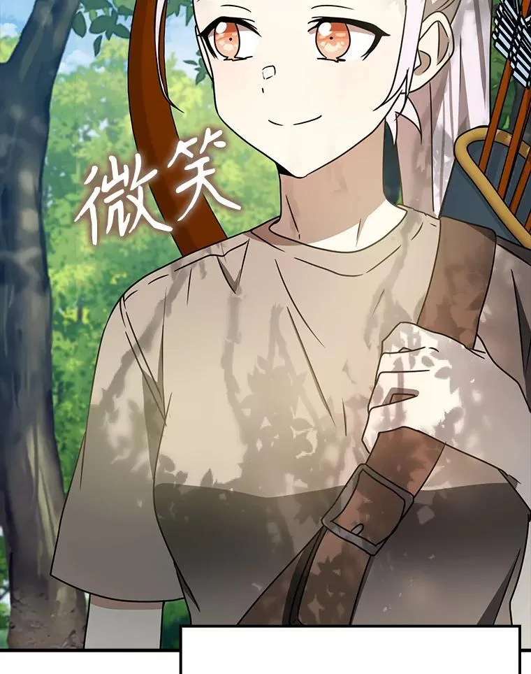52.无人岛第一天 第106页