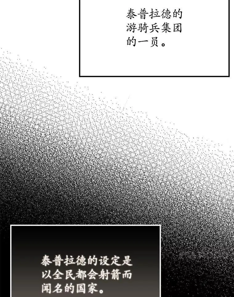 52.无人岛第一天 第107页