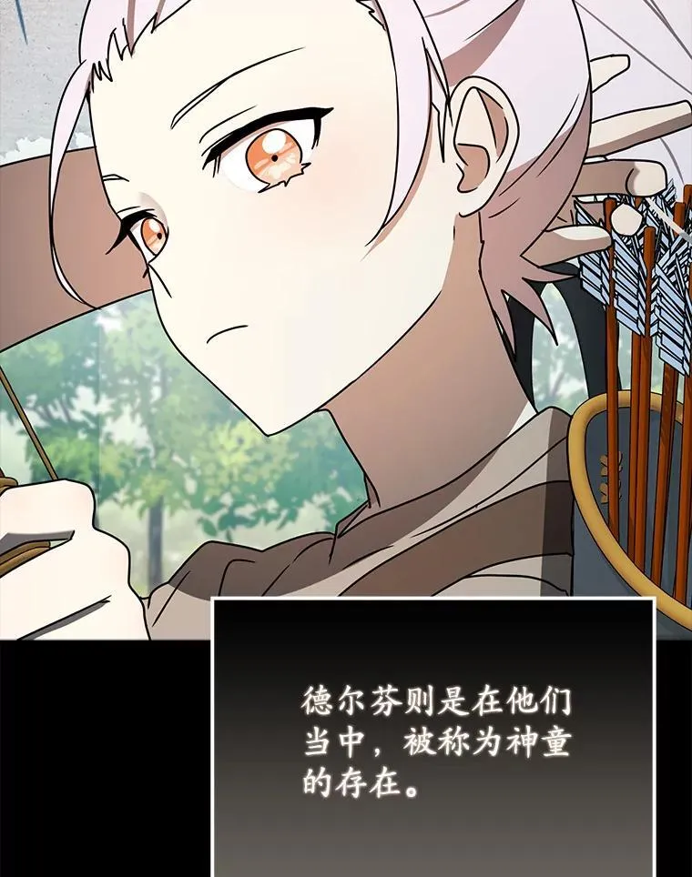 52.无人岛第一天 第109页