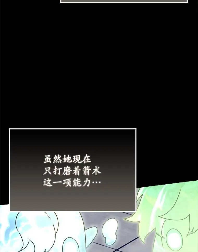 52.无人岛第一天 第110页