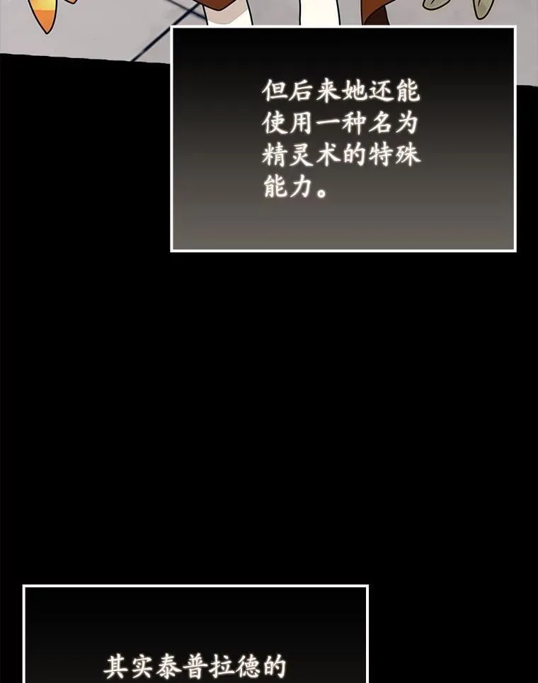 52.无人岛第一天 第112页