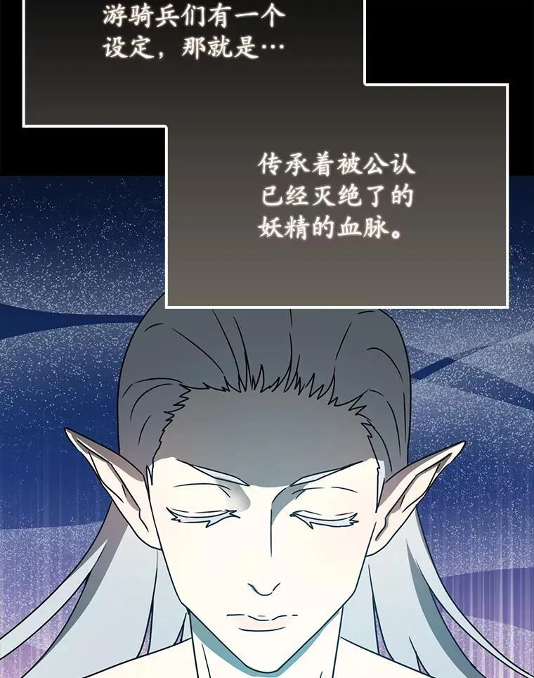 52.无人岛第一天 第113页