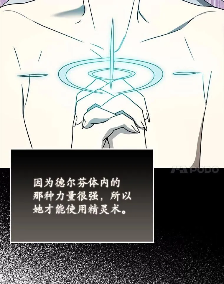52.无人岛第一天 第114页