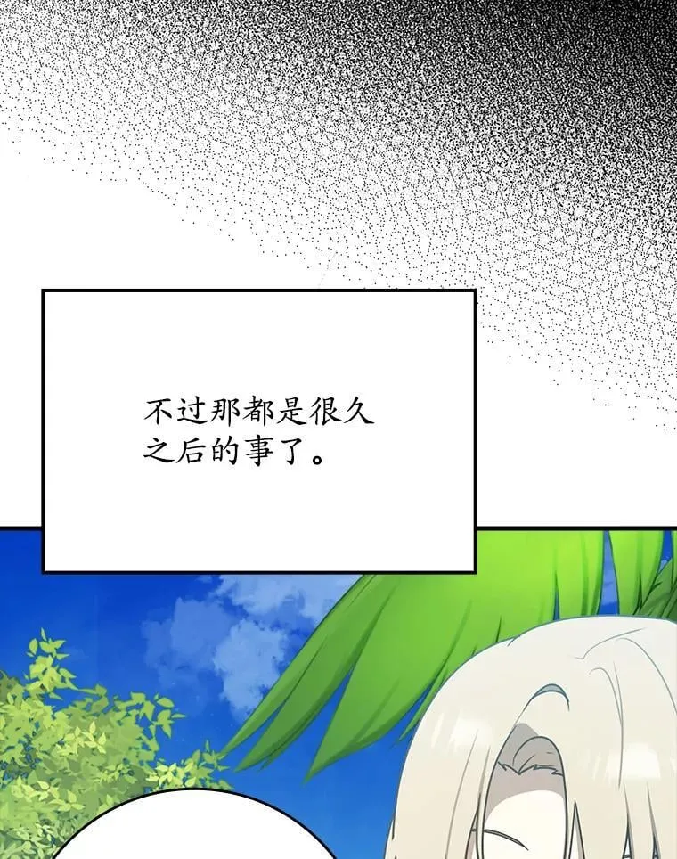 52.无人岛第一天 第115页