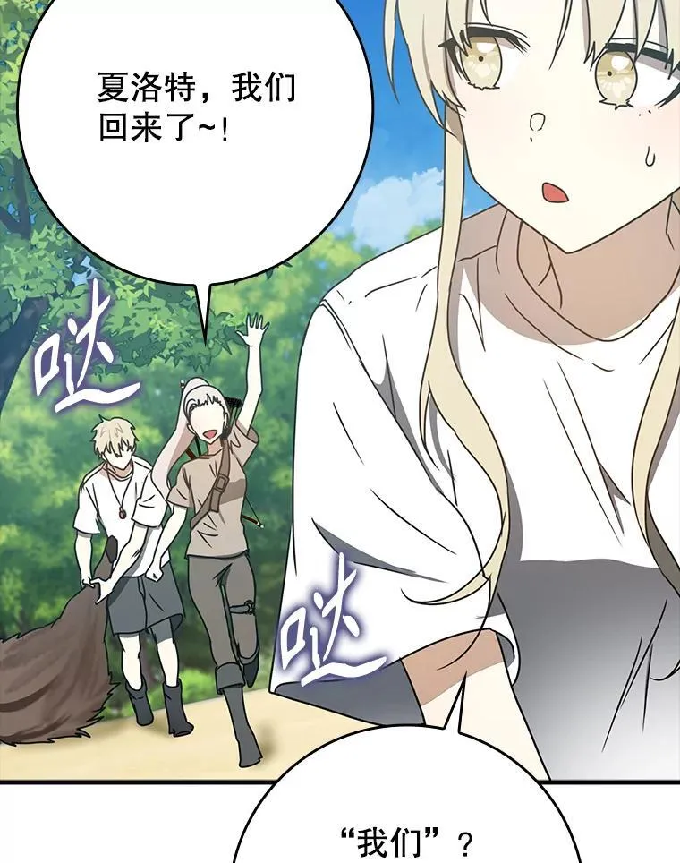 52.无人岛第一天 第116页