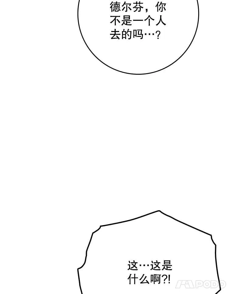 52.无人岛第一天 第117页
