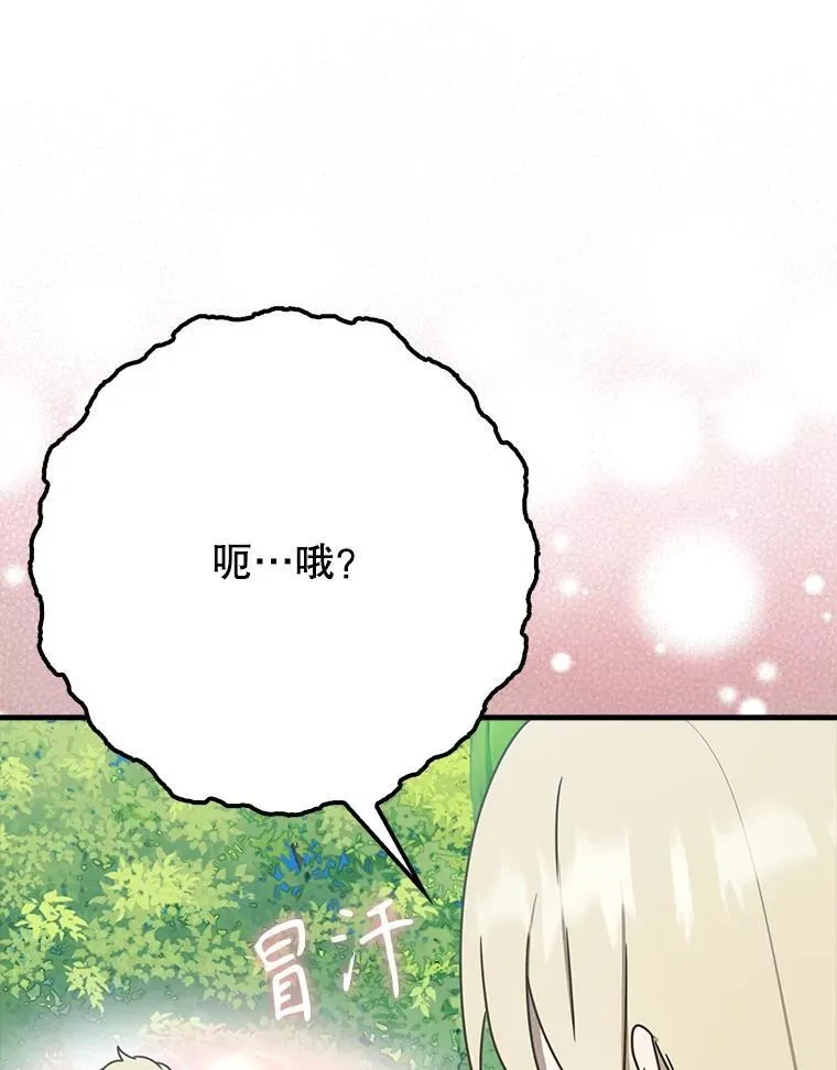 52.无人岛第一天 第122页