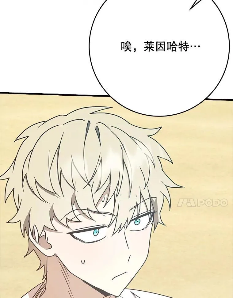 52.无人岛第一天 第124页