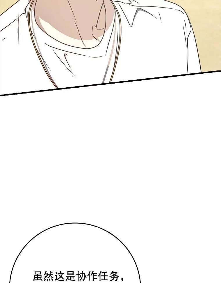 52.无人岛第一天 第125页