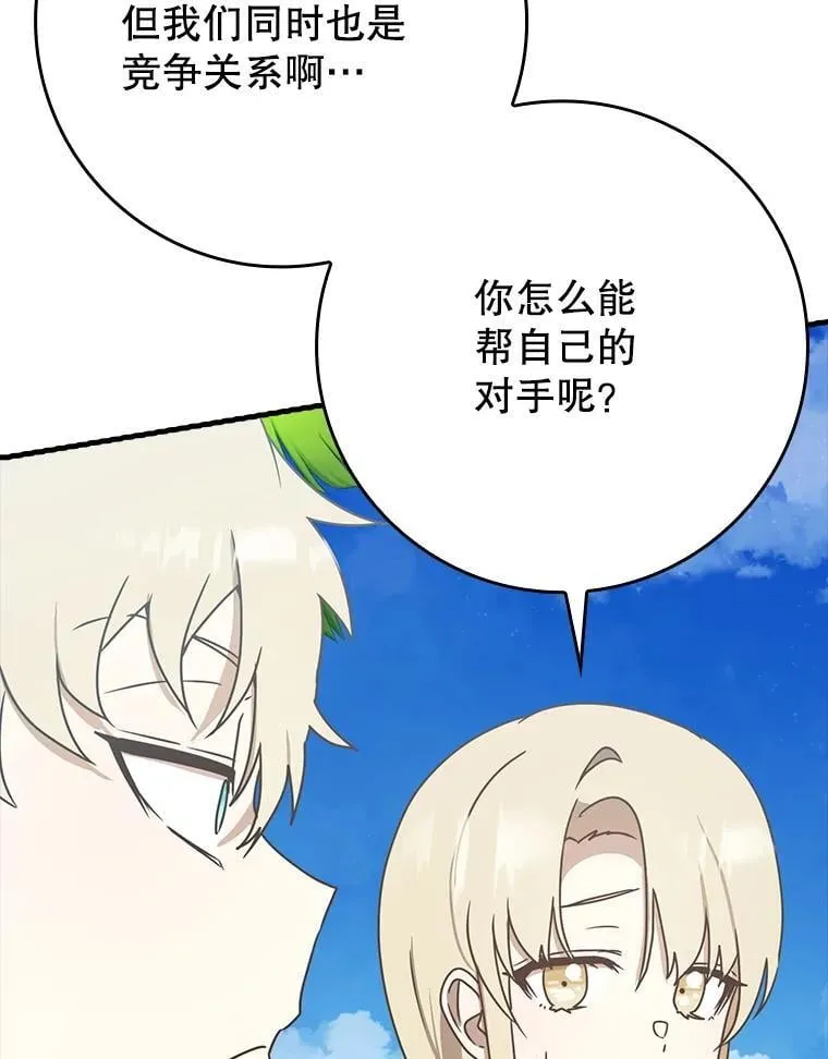 52.无人岛第一天 第126页