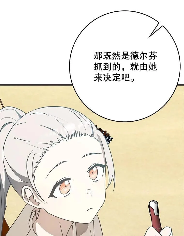 52.无人岛第一天 第133页