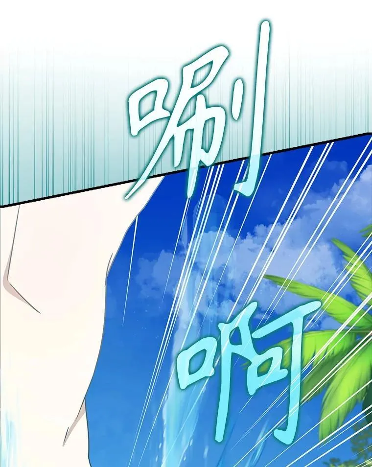 52.无人岛第一天 第137页