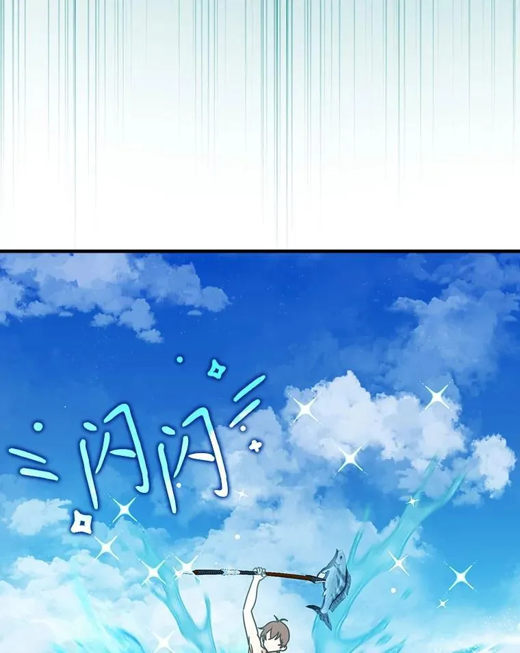 52.无人岛第一天 第139页
