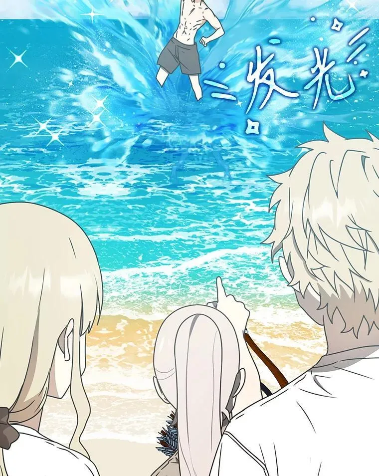 52.无人岛第一天 第140页