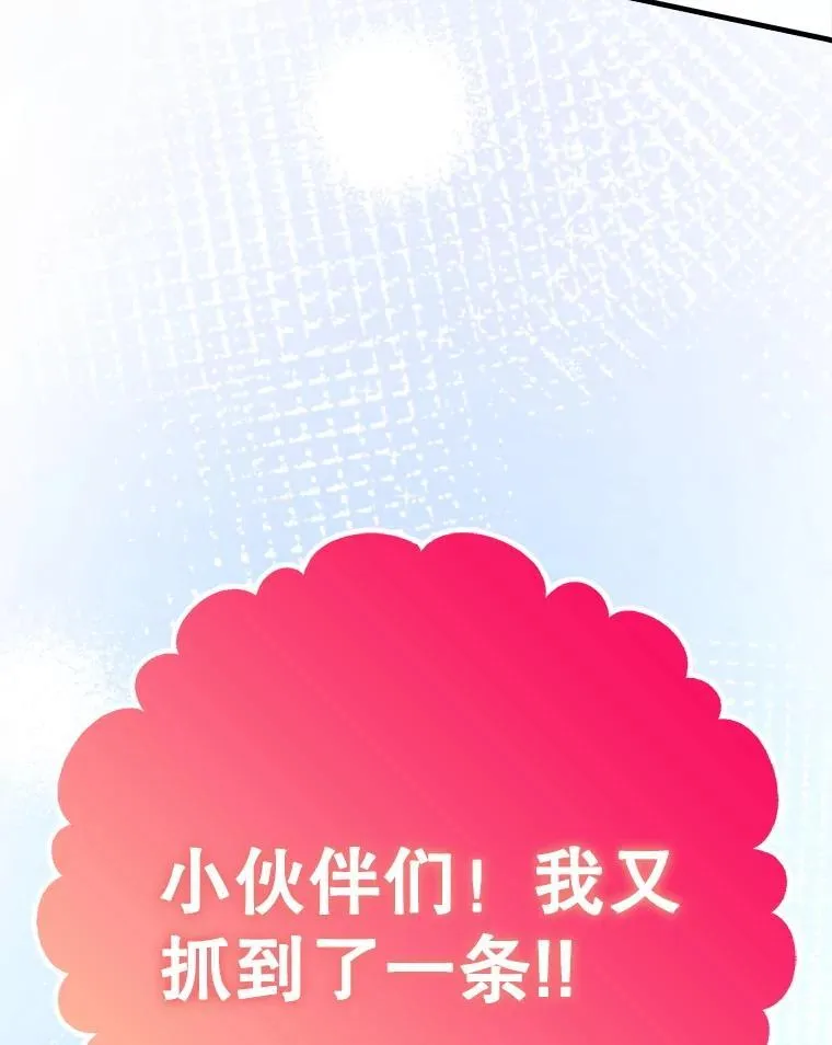 52.无人岛第一天 第145页