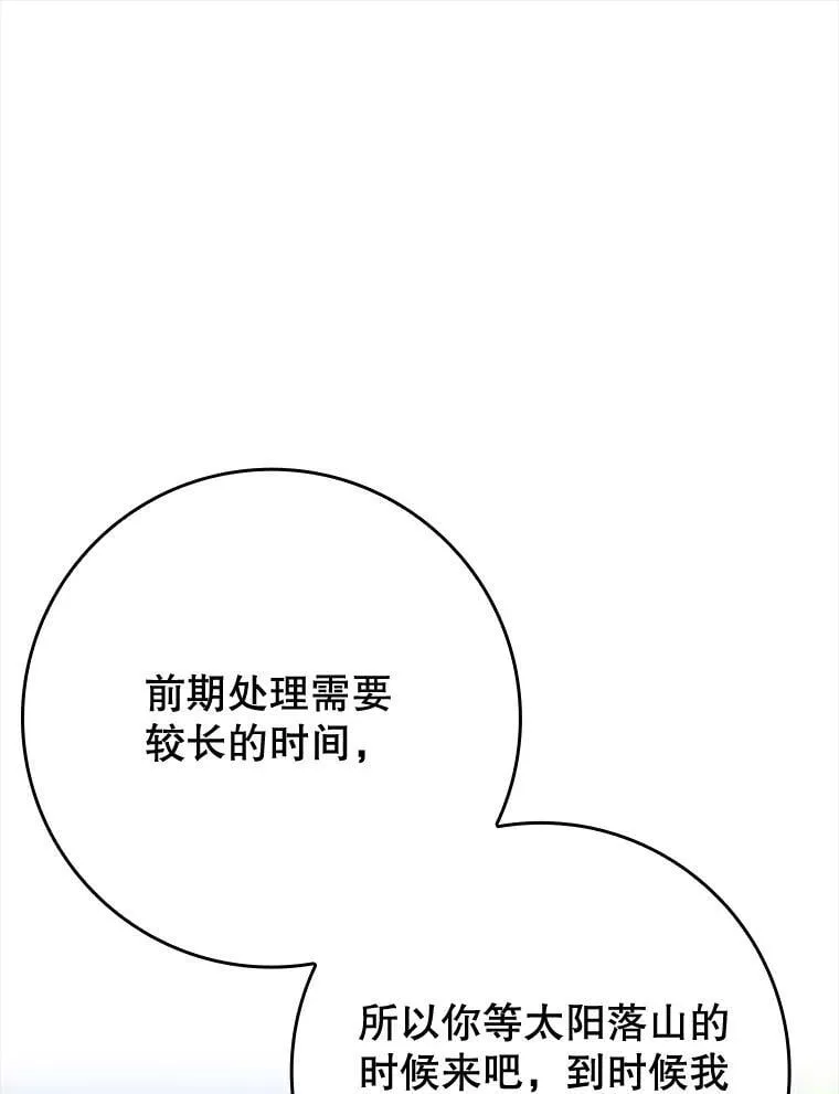 52.无人岛第一天 第151页