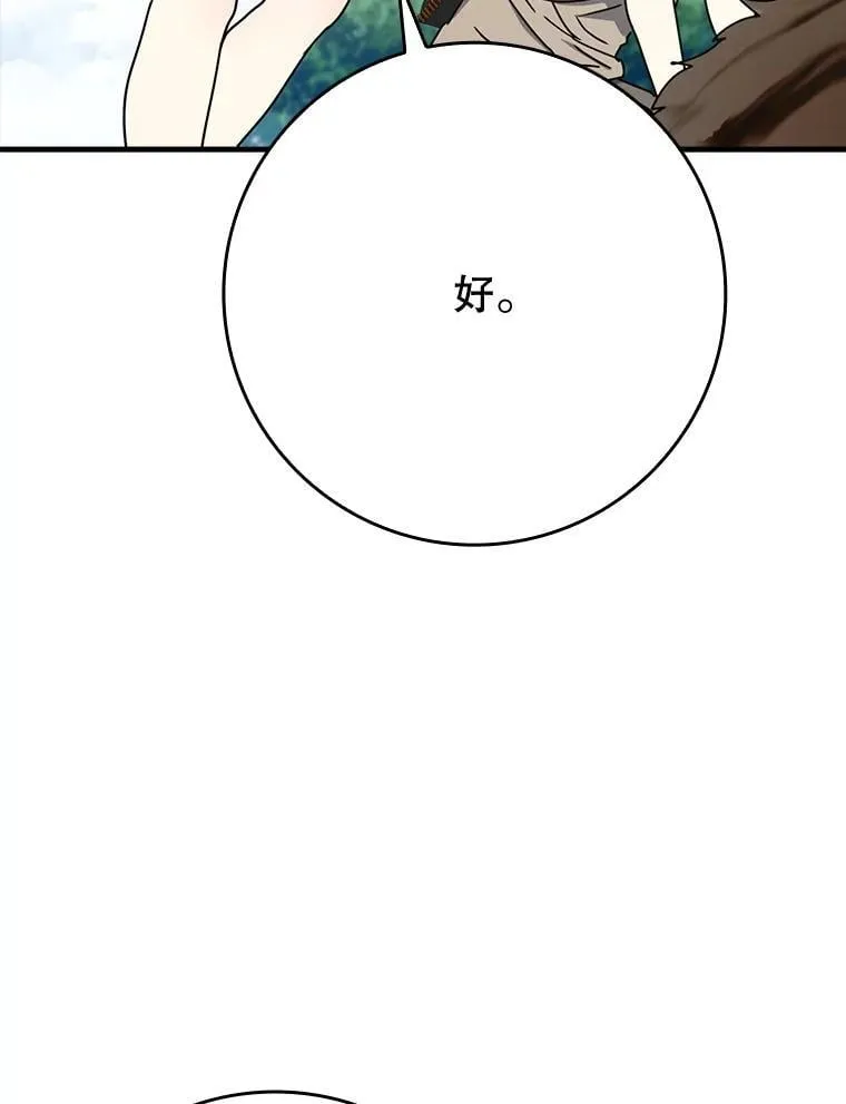 53.第一晚 第3页