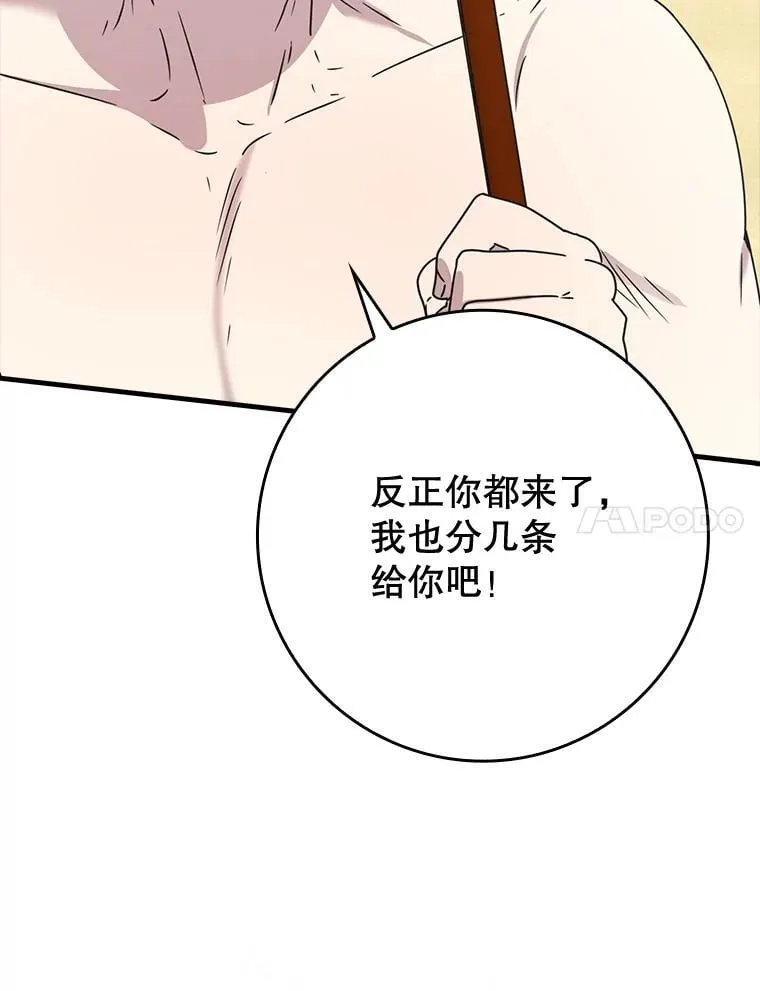 53.第一晚 第7页