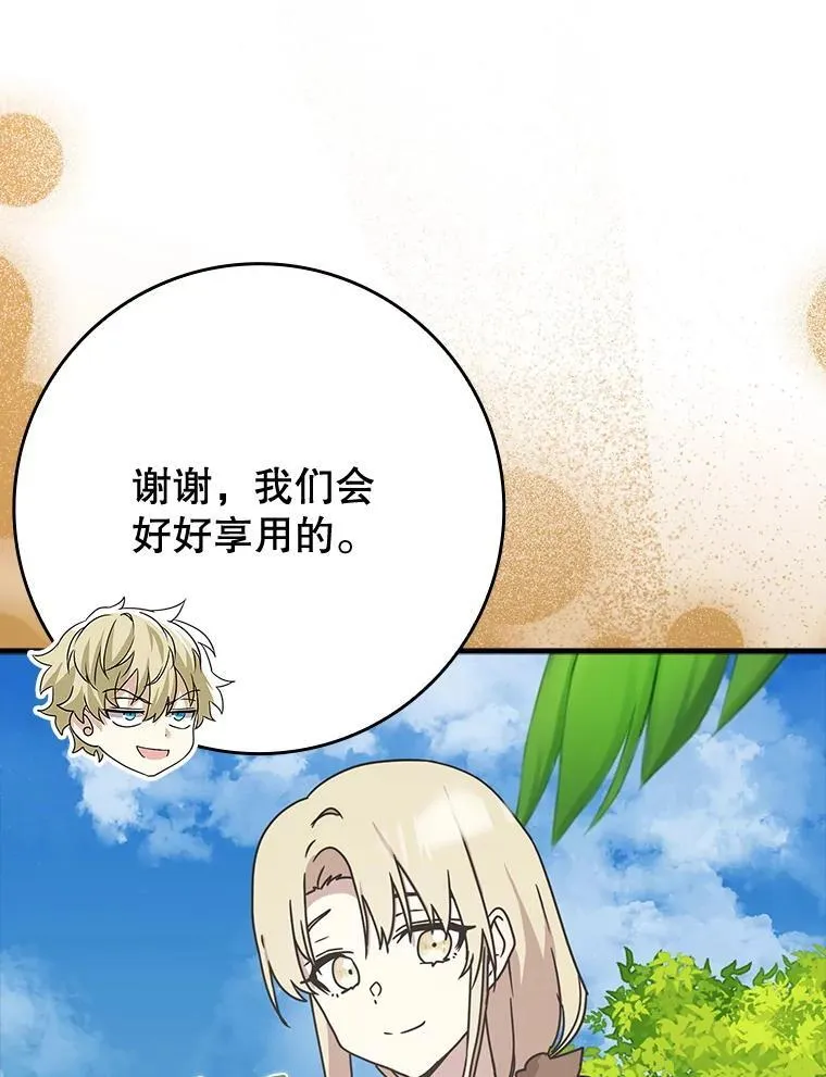 53.第一晚 第8页