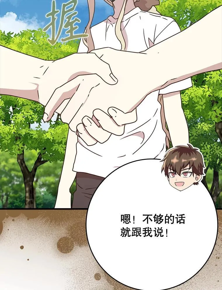 53.第一晚 第9页