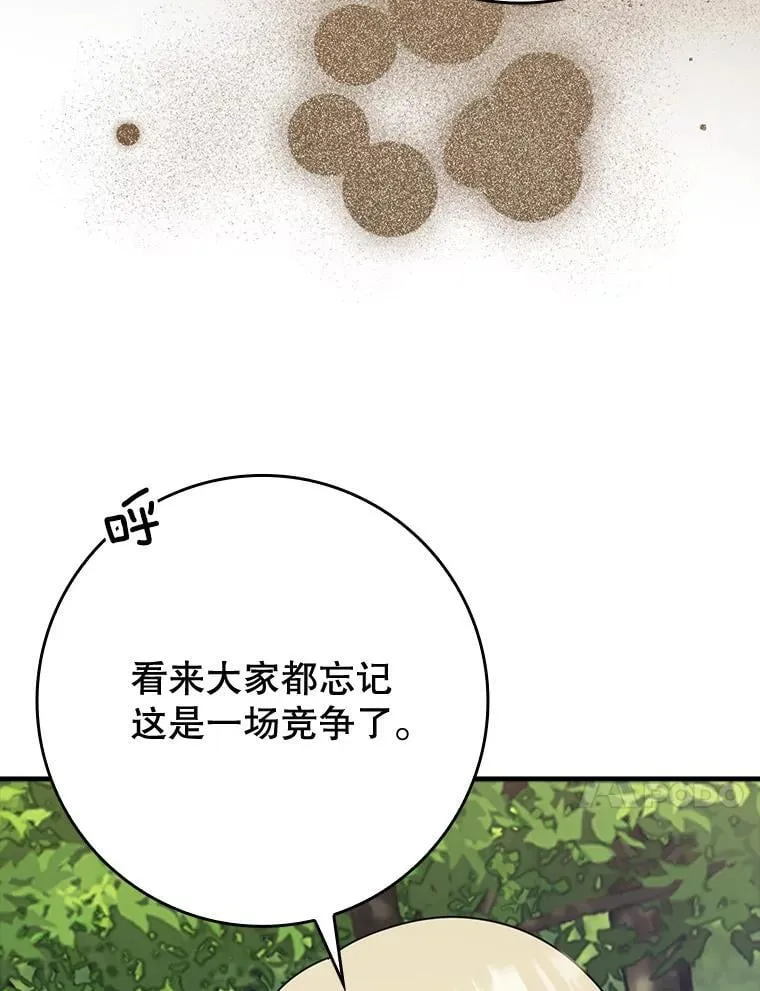 53.第一晚 第10页
