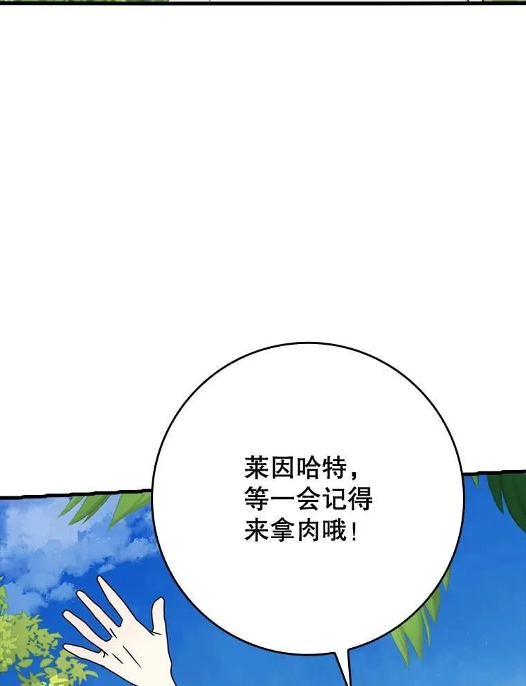 53.第一晚 第12页