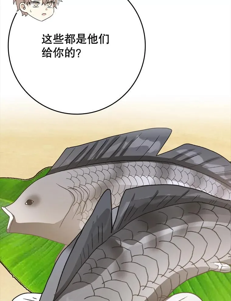 53.第一晚 第15页