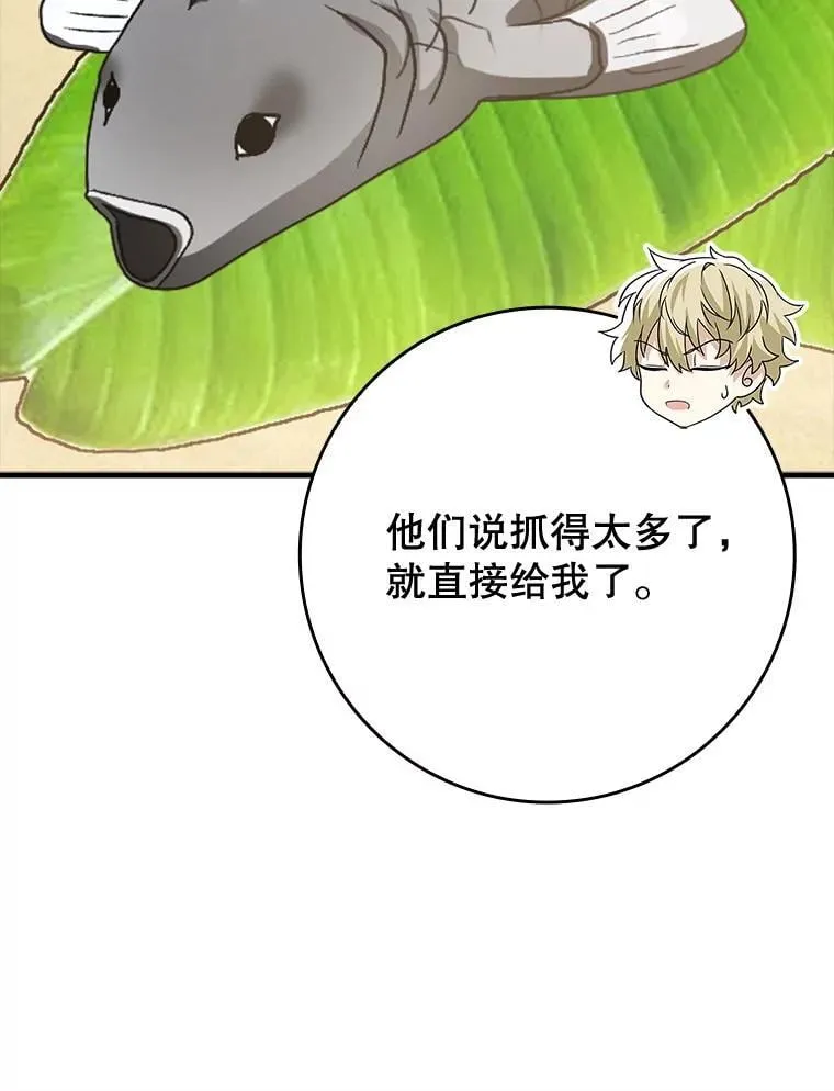 53.第一晚 第16页