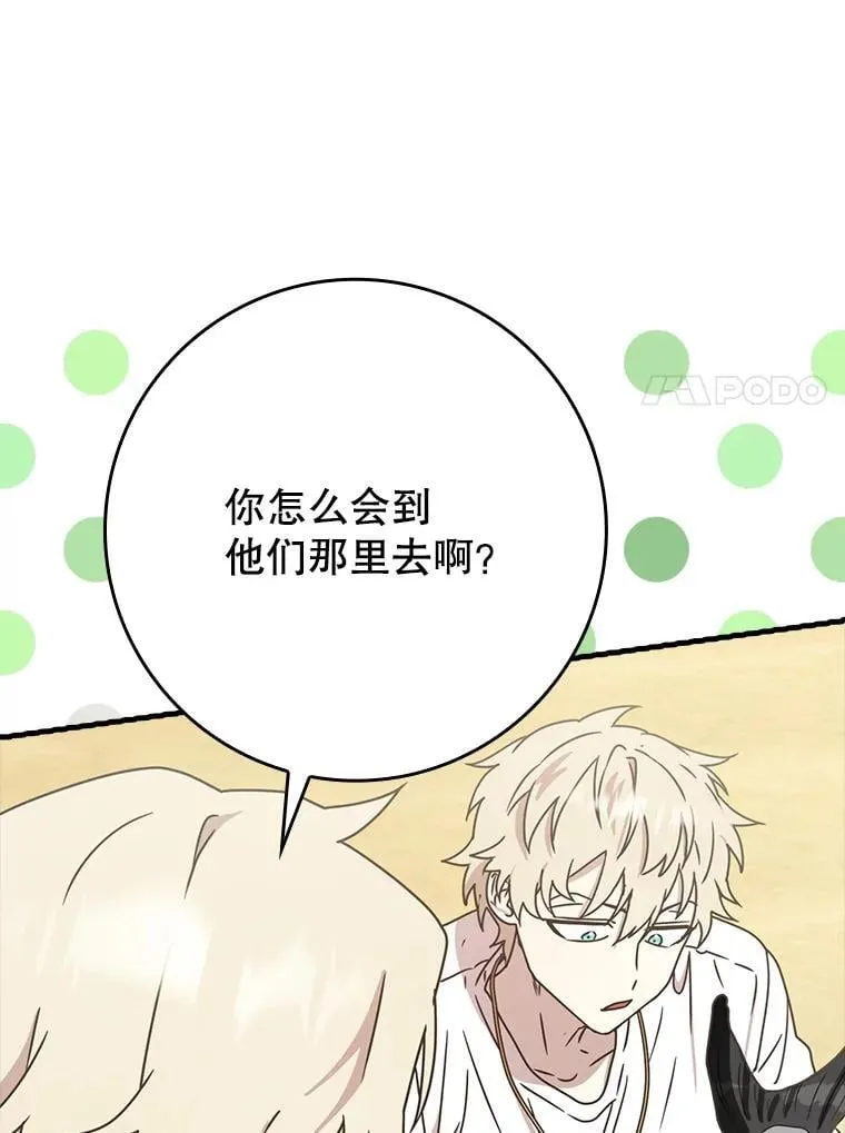 53.第一晚 第17页