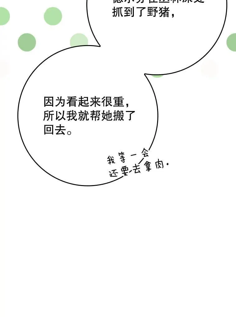 53.第一晚 第19页