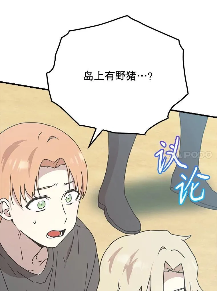 53.第一晚 第20页