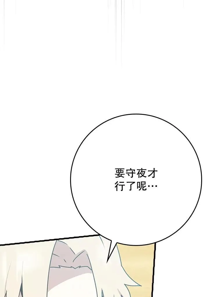 53.第一晚 第24页