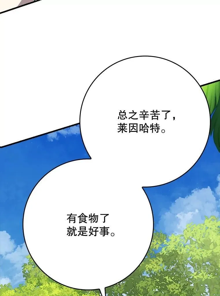 53.第一晚 第26页