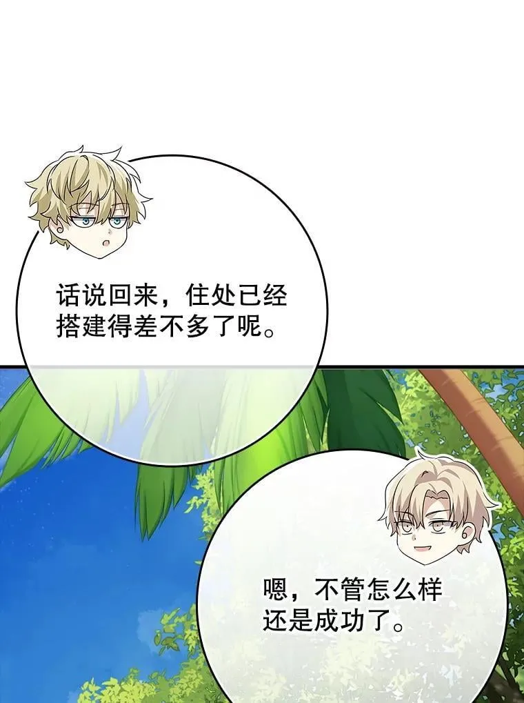 53.第一晚 第28页