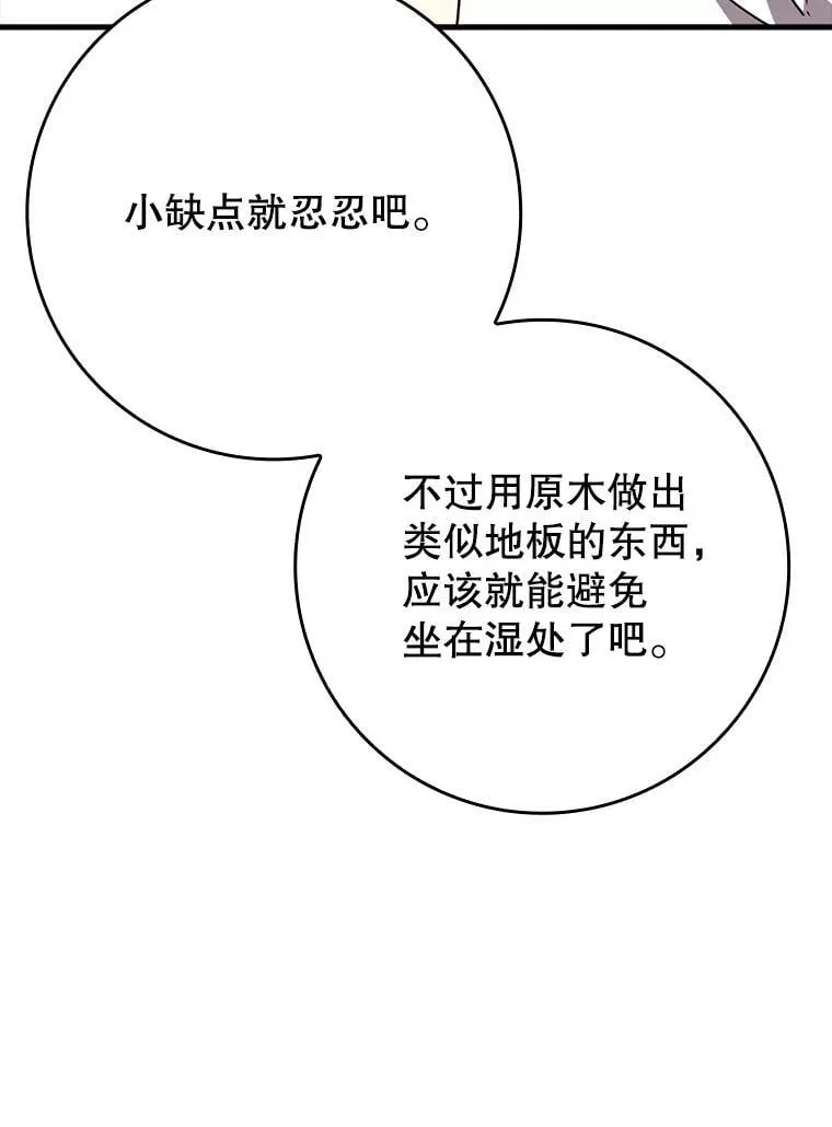 53.第一晚 第32页