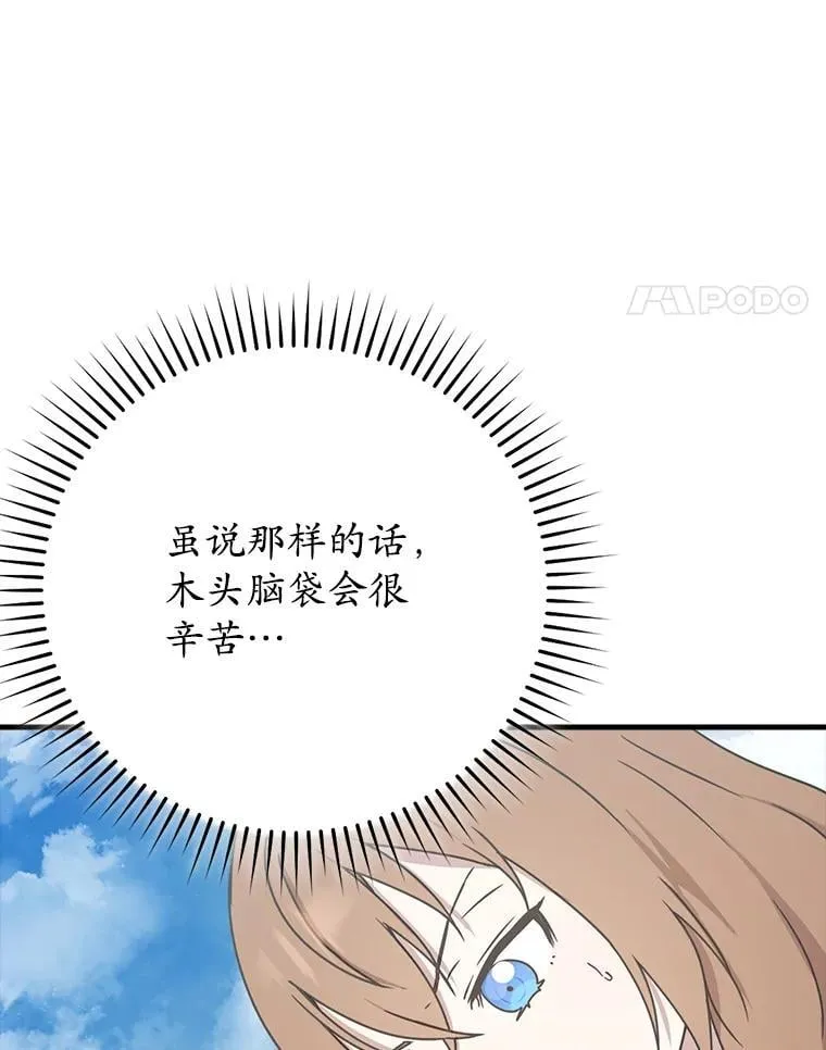 53.第一晚 第33页
