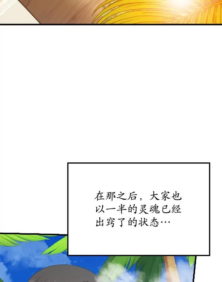 53.第一晚 第35页