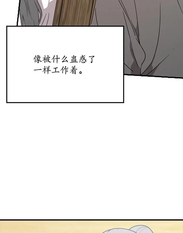 53.第一晚 第38页