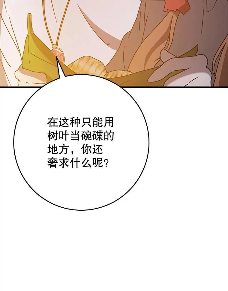 53.第一晚 第47页