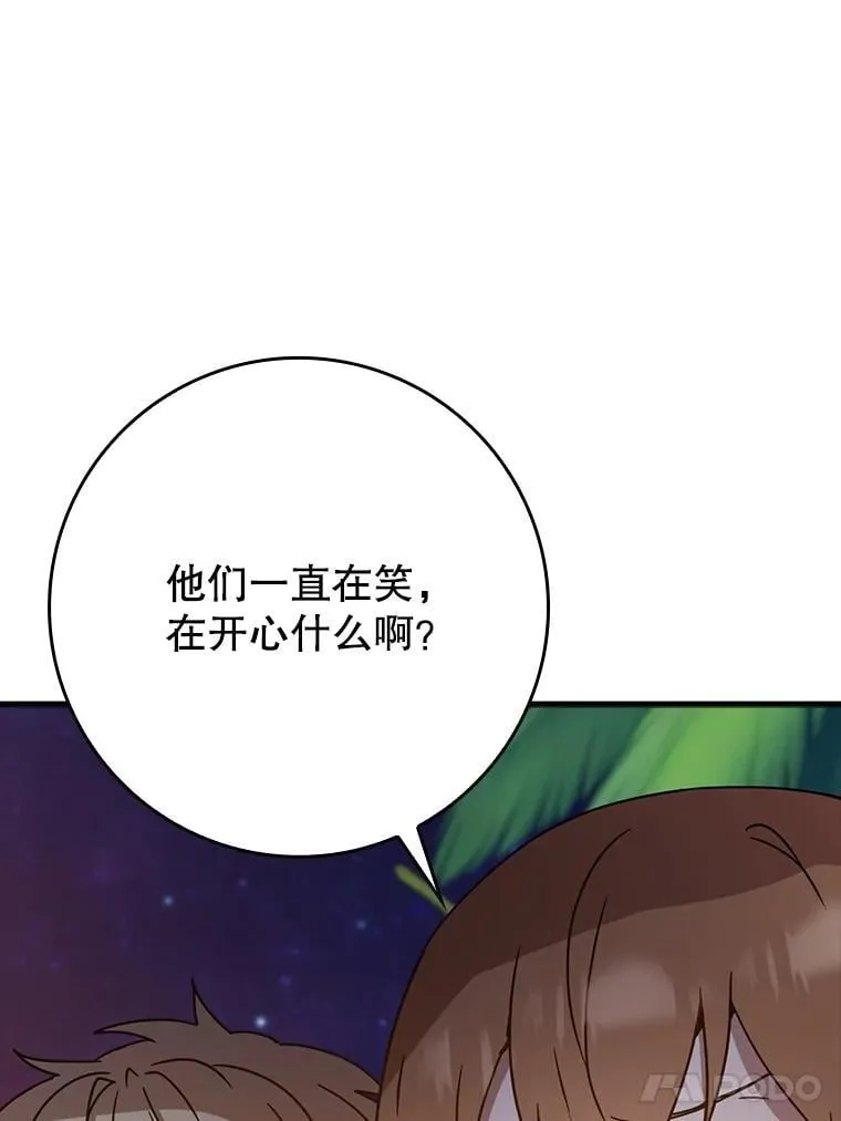 53.第一晚 第50页