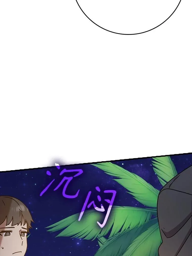 53.第一晚 第52页