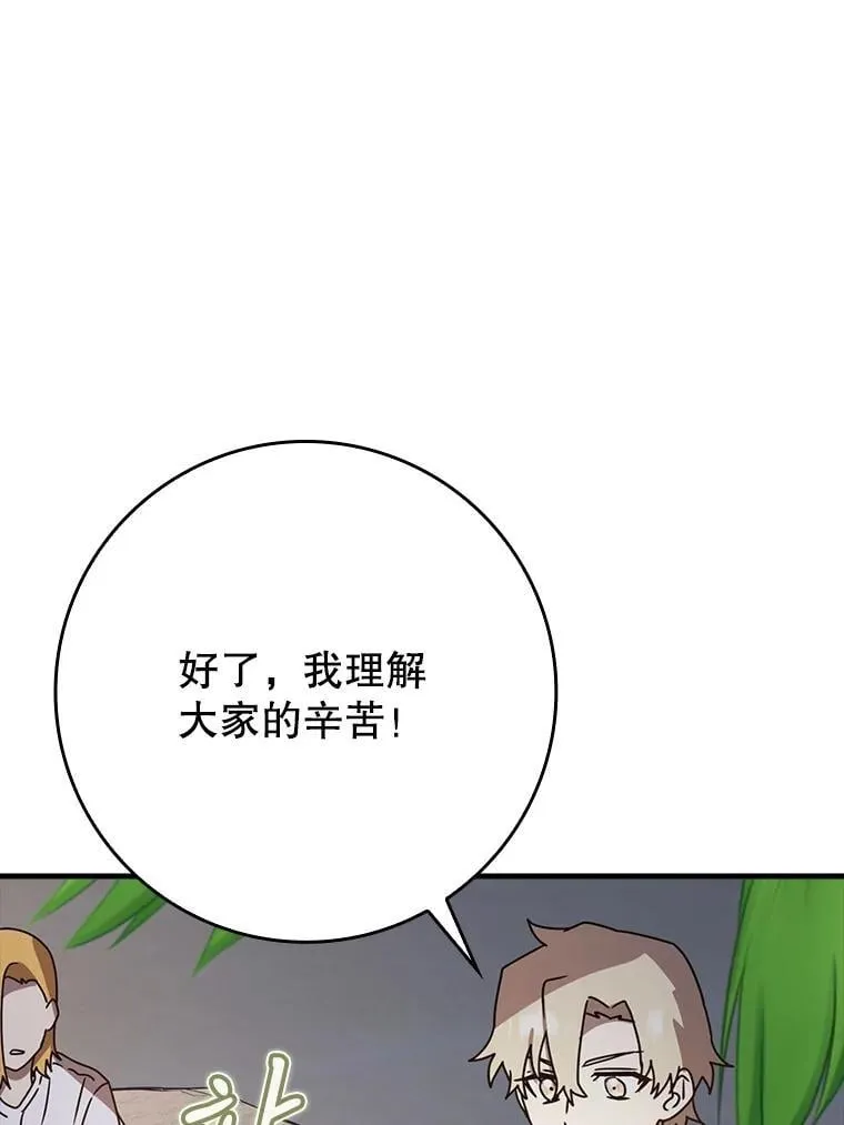53.第一晚 第54页