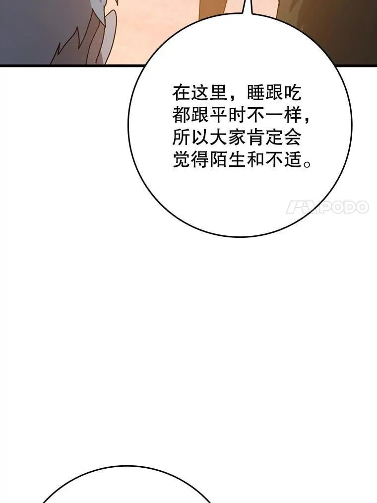 53.第一晚 第56页