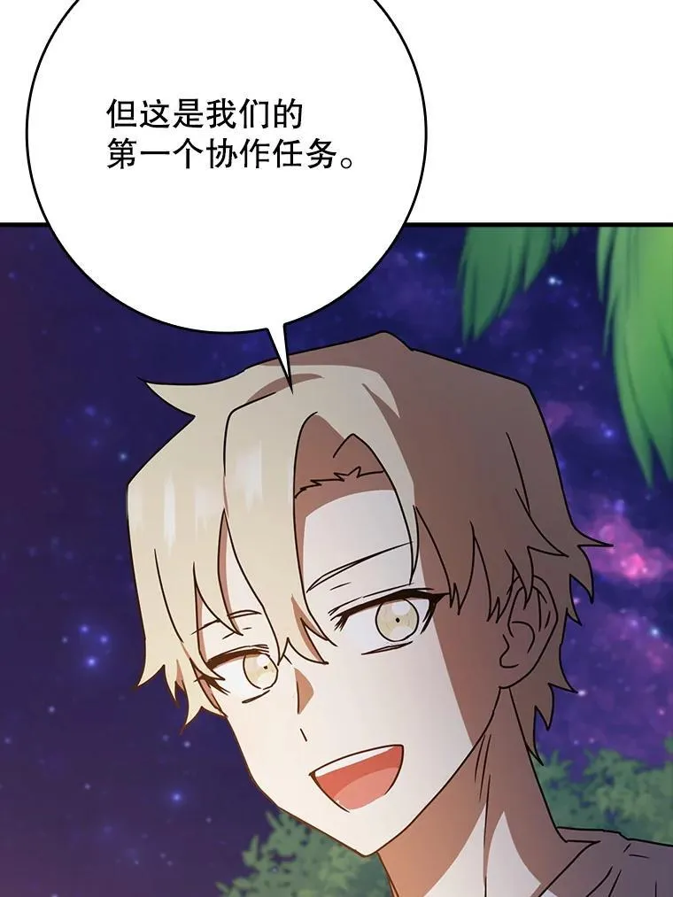 53.第一晚 第57页