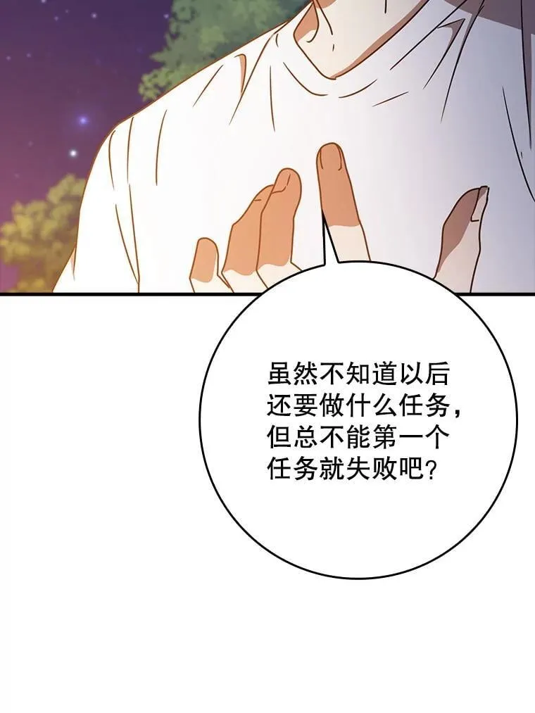 53.第一晚 第58页