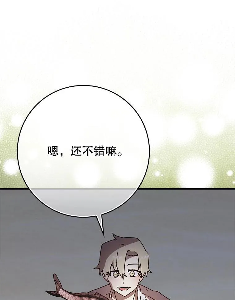 53.第一晚 第63页