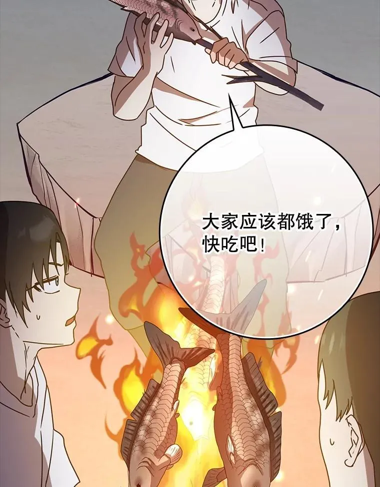 53.第一晚 第64页