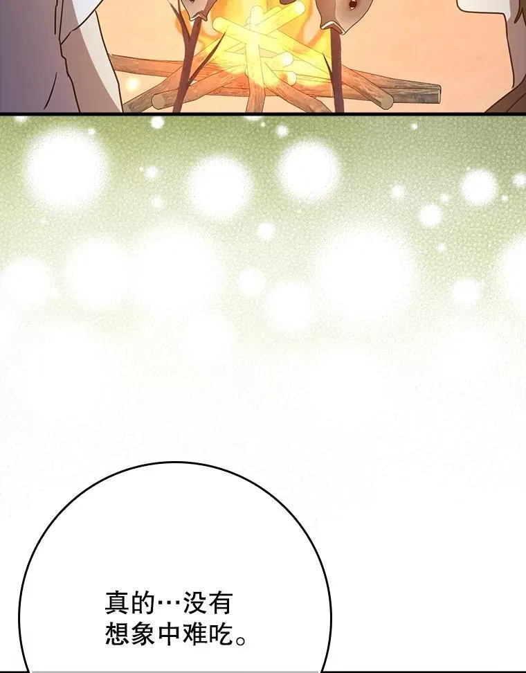 53.第一晚 第65页
