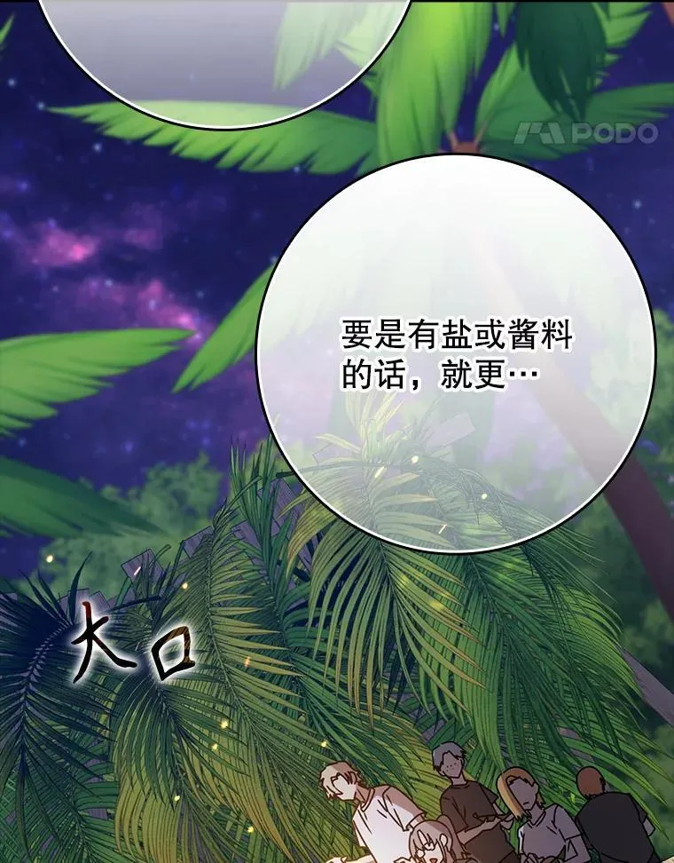 53.第一晚 第66页
