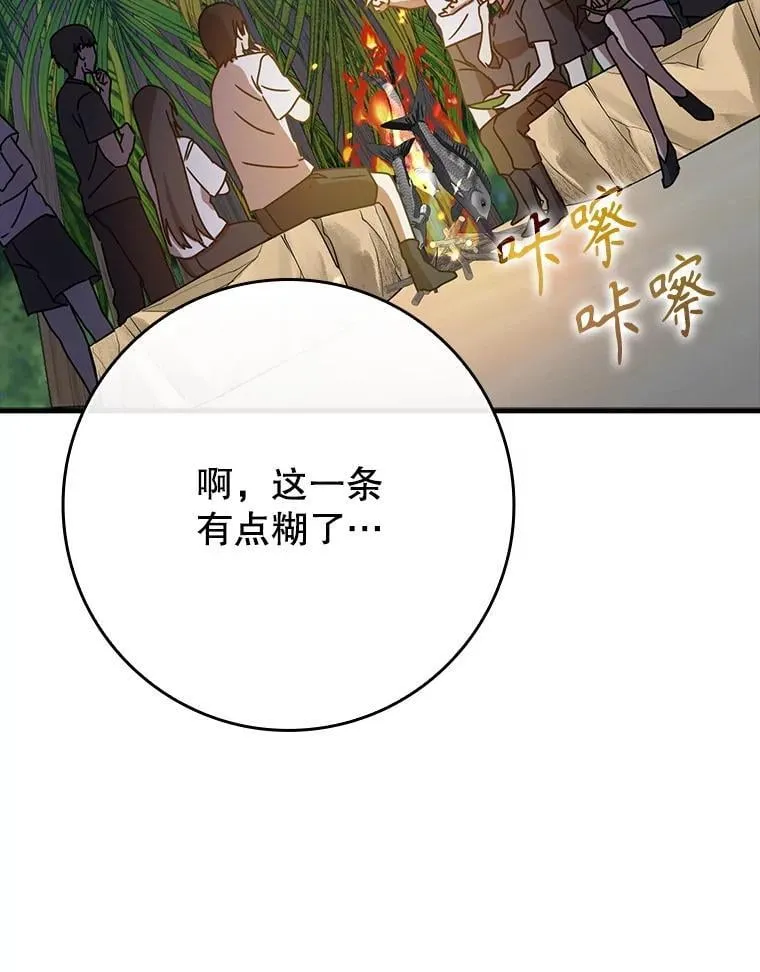 53.第一晚 第67页